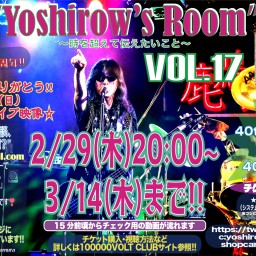 高橋ヨシロウ Yoshirow's Room Vol.17