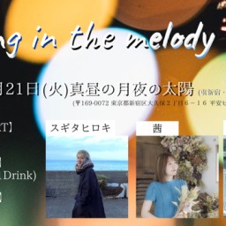 0121「shining in the melody」