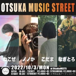 10/3「OTSUKA MUSIC STREET」