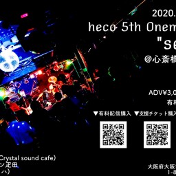heco 5th Onemanlive "sence"