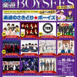 10/13（火）楽遊BOYSフェス in 新宿ReNY