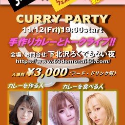 CURRY PARTY