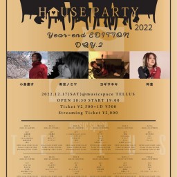 12/17 [HOUSE PARTY Day.2]
