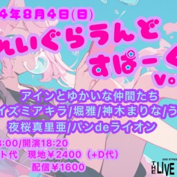 ぷれいぐらうんどすぱーくるvol.7