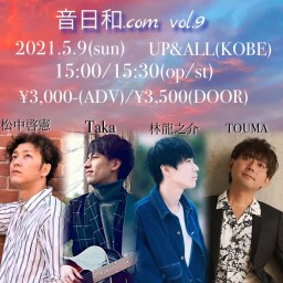 (5/9)音日和.com vol.9