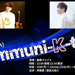 「Communi”K”tion at Tokyo」（東京）【斉藤慶枠】
