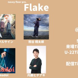 25/3/30『Flake』