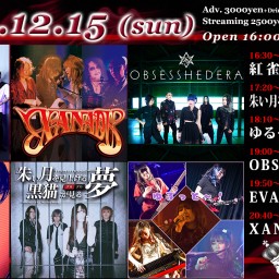 12/15(日) XANADU / EVA / OBSESS HEDERA / 他