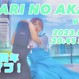 【3周年LIVE】AKARI NO AKARI(37)