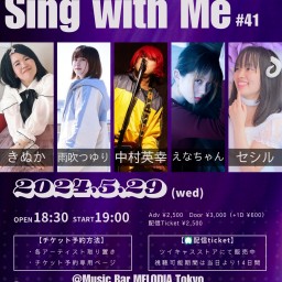 『Sing With Me #41』