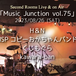 8/26夜「Music Junction vol.75」