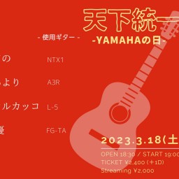 DY CUBE pre.「天下統一 -YAMAHAの日-」