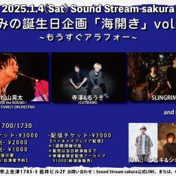 1/4(Sat)Sound Stream ライブ配信