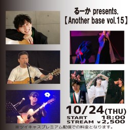 10/24 るーか presents. 【Another base vol.15】