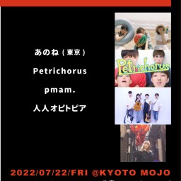 あのねラストツアー『最初で最後のゆめいっぱいツアー！地方編』