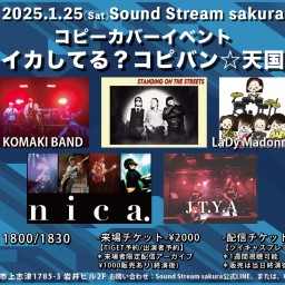 1/25(Sat)Sound Stream ライブ配信