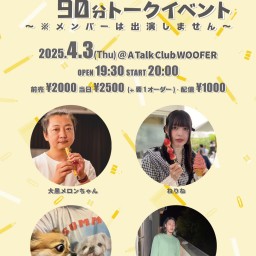 「RAY運営だけの90分トークイベント〜※メンバーは出演しません〜」