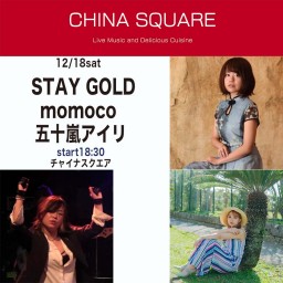 12/18sat STAY GOLD/momoco/五十嵐アイリ