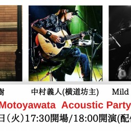 9/28“Motoyawata Acoustic Party”