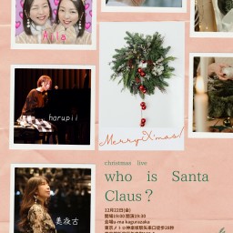 12/22 Aila,harupii,美夜古「who is Santa Claus？」