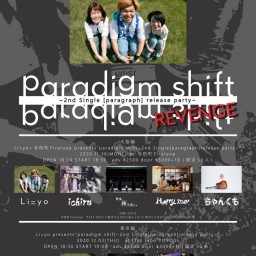 "paradigm shift REVENGE 大阪編”