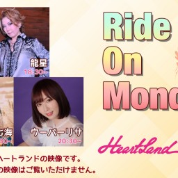 3/25 Ride On Monday  【HeartLand】