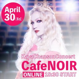 CafeNOIR Apr.30, 2021