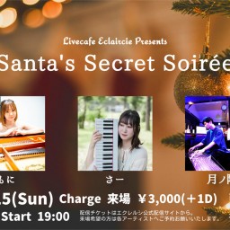 12/15(土) Santa's Secret Soirée