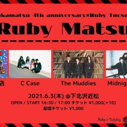 近松4周年×Ruby Tuesday Ruby Matsu