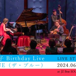 内田ゆう子 Birthday Live / The BLUE