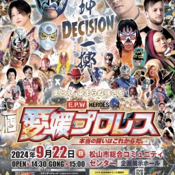 9月22日愛媛プロレスビッグマッチ　LIVE配信チケット