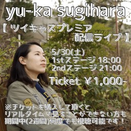 yu-ka sugihara ツイキャスプレミア配信03 1st