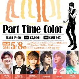 (5/8)　Part Time Color vol.20