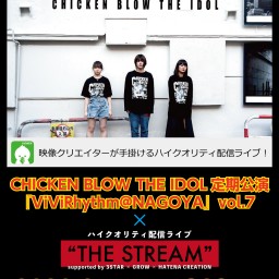 CHICKEN BLOW THE IDOL 定期公演 vol.7