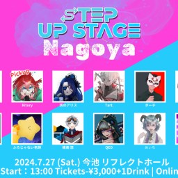 STEP UP STAGE vol.15