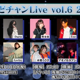 おどチャンLiveVol.6 2部