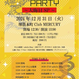 わがままPARTY～大晦日SP～