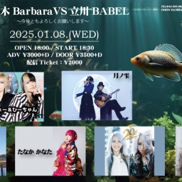 1/8 代々木BarbaraVS立川BABEL