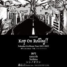 Re:Road企画Keep On Rolling!!