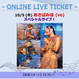 10/5 あさばみほ (vo) SP LIVE !