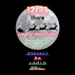 12/23 Songs Without Equal