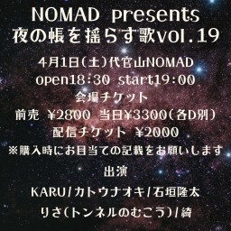 NOMAD presents 夜の帳を揺らす歌vol.19