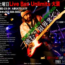 12/17   UNLIMITS session special