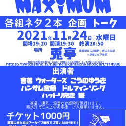 若手芸人ライブ MAXIMUM#9