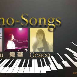 「Piano-Songs」12月11日