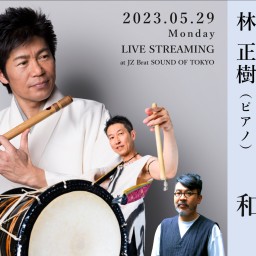 Yasukazu Kano Live at JZ Brat