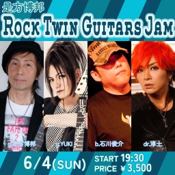 6/4　是方博邦Rock Twin Guitars Jam