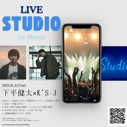 Studio I-town ワンコイン LIVE配信 vol.1