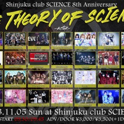〜Shinjuku club SCIENCE 8th Anniversary〜