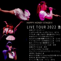 HHS!!!Live Tour 2022【池袋店】